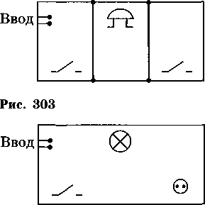 Назовите электрические устройства изображенные на схеме рис 301