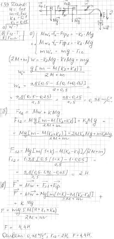 Помогите решить задачу по физике. Пожалуйста!!!!